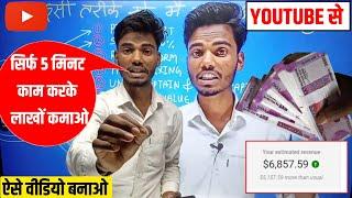 Only Copy Paste Earn 1 LakhMonth  Youtube Earning Proof  Youtube Se Paisa Kaise Kamaye #manojdey