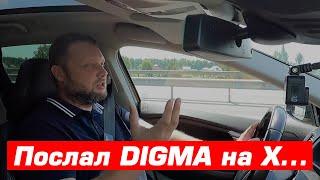 Не покупайте видеорегистратор Digma FreeDrive 620 GPS Speedcams