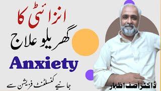 How To Treat Anxiety Naturally  Anxiety Kyun Hoti Hai  Anxiety Home Remedy Treatment Dr Asif Izhar