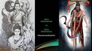 Arya Kamandanu Vs Arya Dwipangga