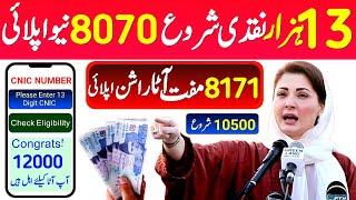 25000 Benazir income support program Apply 2024  8171 Ehsas Program BISP Apply 2024 Begin 8171 bisp