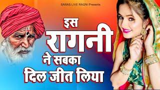 इस रागनी ने सबका दिल जीत लिया  Dehati Ragni 2024  Haryanvi Ragni  Desi Ragni  Hits Ragni #ragni