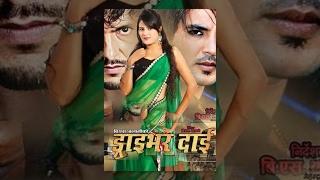 DRIVER DAI - New Nepali Full Movie 20172073  Kishwor Khatiwoda Sima KC Dinesh Sharma