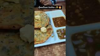 Aloo pyaaz kulcha  Chole kulche  Amritsari kulcha #foodie #viral #ashortaday #shorts