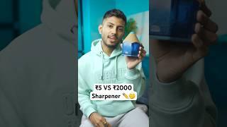 ₹5 VS ₹2000 Sharpener