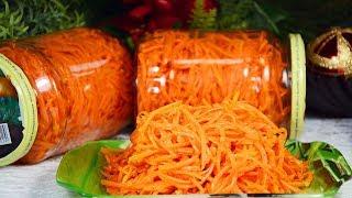 Этот рецепт Вам очень пригодится - Морковь По-Корейски Корейская морковка  КАК ПРИГОТОВИТЬ