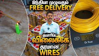 குறைந்த விலையில் High Quality Electrical Wires at Low Cost Vilvex Cables  Manos Try Tamil