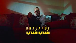 DRAGANOV - CHICHI Official Music Video Prod by DRAGANOV