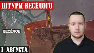 Сводки с фронта ШТУРМ Весёлого Покровск. Бои за каналом в ЧАСОВОМ ЯРЕ. Иран готовит новый удар?