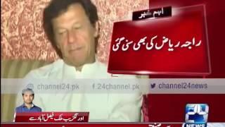 24 Breaking  Imran Khan accepted Raja Riaz dinner invitation