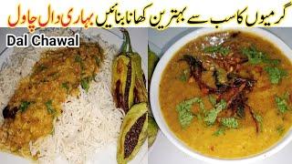 ایسےلاجواب ٹیسٹی دال چاول کہ پیٹ توبھرجاۓپردل نہ بھرے Daal Chawal Recipe Hyderabadi daal Chawal