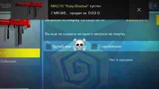 За 0.03G MAC10… реакция Вели