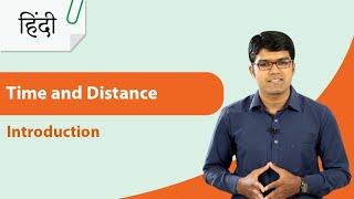Introduction of Time and Distance in Hindi  Time and Distance  Quantitative Aptitude in Hindi