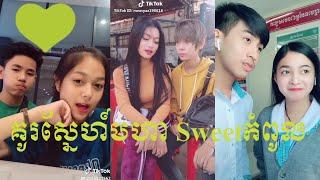 គូរស្នែហ៍មហាSweetកំពូលTik Tok khmer movie funy video khmer