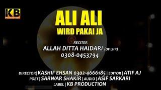 ALI ALI  QASEEDA  ALLAH DITTA HAIDARI  KB PRODUCTION