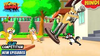 क्ले कॉम्पीटीशन  Honey Bunny New Episodes In Hindi  Cartoon For Kids  YO Kids