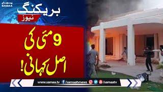 Breaking News 9 May Incident  Jinnah House Attack Inside Story  SAMAA TV