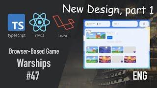 47th DevLog Building a Browser-Based Game with Laravel 8 React JS and TypeScript add new design