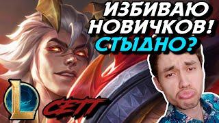 ПУТЬ ДО ПЛАТИНЫ ПРОДОЛЖАЕТСЯ - СЕТТ ТОП - SETT - League of Legends - Летсплей LoL