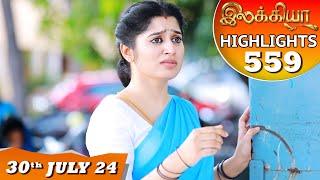 Ilakkiya Serial  EP 559 Highlights  30th July 2024  Shambhavy  Nandan  Sushma Nair