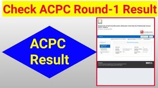 acpc round-1 result check  acpc choice filling 2020  acpc admission process 2020 gujarat