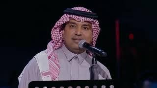 المسافر راح- راشد الماجد - ليلة البدر2019- نسخه ممنتجه