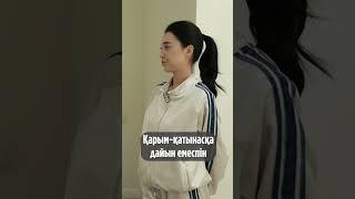 Қарым-қатынасқа дайын емеспін #short