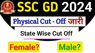 SSC GD PHYSICAL CUT OFF 2024  SSC GD STATE WISE CUT OFF 2024  SSC GD CUT OFF 2024