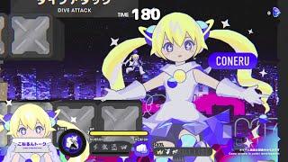 Coneru Dimension Girl - Gameplay