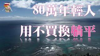 不购物不消费，80万年轻人用不买换躺平