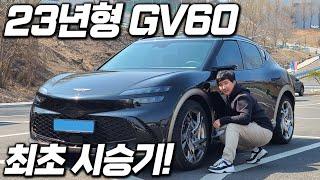 제네시스 23년형 GV60 시승기 전기차 변속 충격? 가상사운드까지 대박..