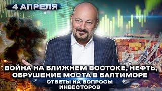 Война на Ближнем Востоке. Евгений Коган. Ответы на ваши вопросы