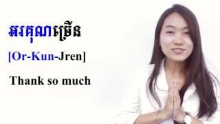 Learning Khmer Tutorial Hello How Are You and Thank You