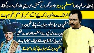 Aslam Pervaiz Pakistani Legend Film Actor Untold Story  Biography  Docmentary 