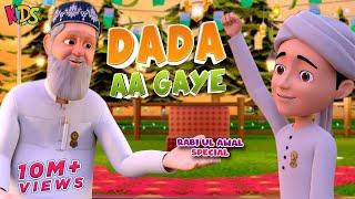 Dada Aa Gaye  Rabi Ul Awwal Special   New Episode  Ghulam Rasool Cartoon Series  3D Animation