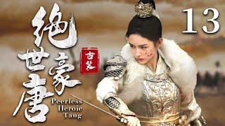 EngSub《绝世豪唐Peerless Heroic Tang》EP 13  大唐乱世女将军横空出世，单挑敌军首领狂澜江山！【FULL】