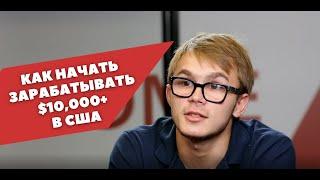 Как начать работать сантехником в США и зарабатывать больше $10 000  Работа в США