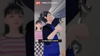 이해하면 무서운 이야기216