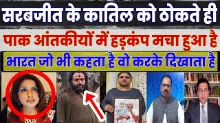 Sarabjeet Singh  India Ab Ghar Me Ghush Kar Ttok Rha H  Pakistani Shocked Reaction  Pak Media