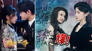 Mainland high-energy family ethics drama Brilliant Controversy