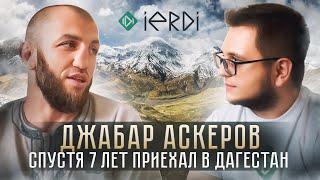 ДЖАБАР АСКЕРОВ о переживаниях о РЕСПУБЛИКЕ  -Бизнесменам нужно приземлитьсяПОП ММА нужно закрыть.