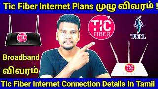 TIC Fiber Broadband Connection Price and Details In Tamil  TIC Fiber Internet Connection Review#Tic