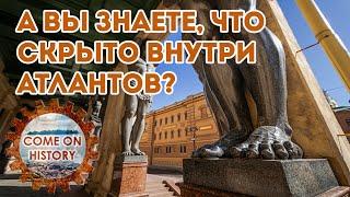 Что же скрыто в Атлантах нового Эрмитажа? Проверка металлоискателем