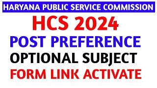 HCS 2024HCS POST PREFERENCEHCS OPTIONAL SUBJECTHCS FORM LINK ACTIVATE