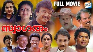 Swagatham - Full Movie Malayalam  Jayaram Parvathy Innocent Jagathy Urvashi  Evergreen Movie