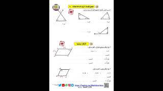 تأسيس رياضيات عاشر