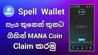 පැය තුනෙන් තුනට Mana Coin එකතු කරමු  Spell Wallet  Mana Coins Claim  Telegram Airdrop