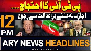 ARY News 12 PM Headlines  30th July 2024  PTI Protest  Prime Time Headlines