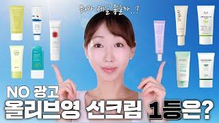 ️광고️백탁없는 촉촉하고 순한 선크림을 찾는다면? 꼭 보세요ㅣft. 화잘먹 선크림 남자 선크림 추천ㅣ올리브영 선크림 추천