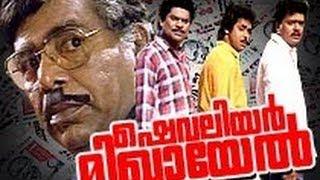 Chevalier Mikhayel  ThilakanVinothini  Malayalam Full Movie